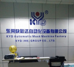 東莞KYD自動(dòng)化設(shè)備案例