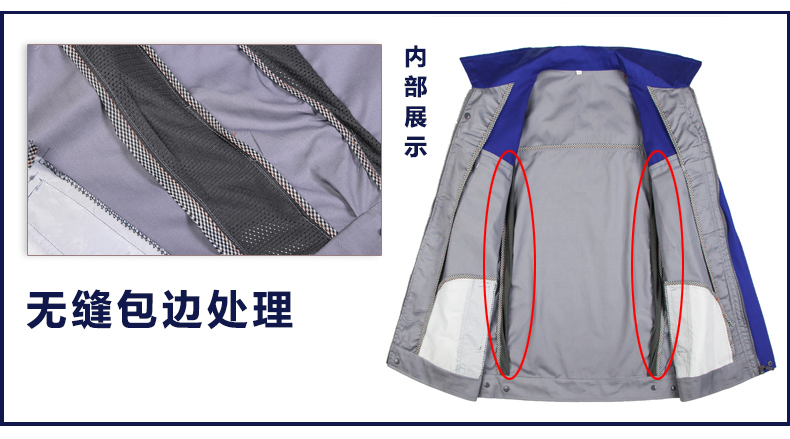 撞色工作服內(nèi)部細節(jié)展示