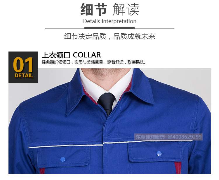 日資企業員工工作服-效果圖11