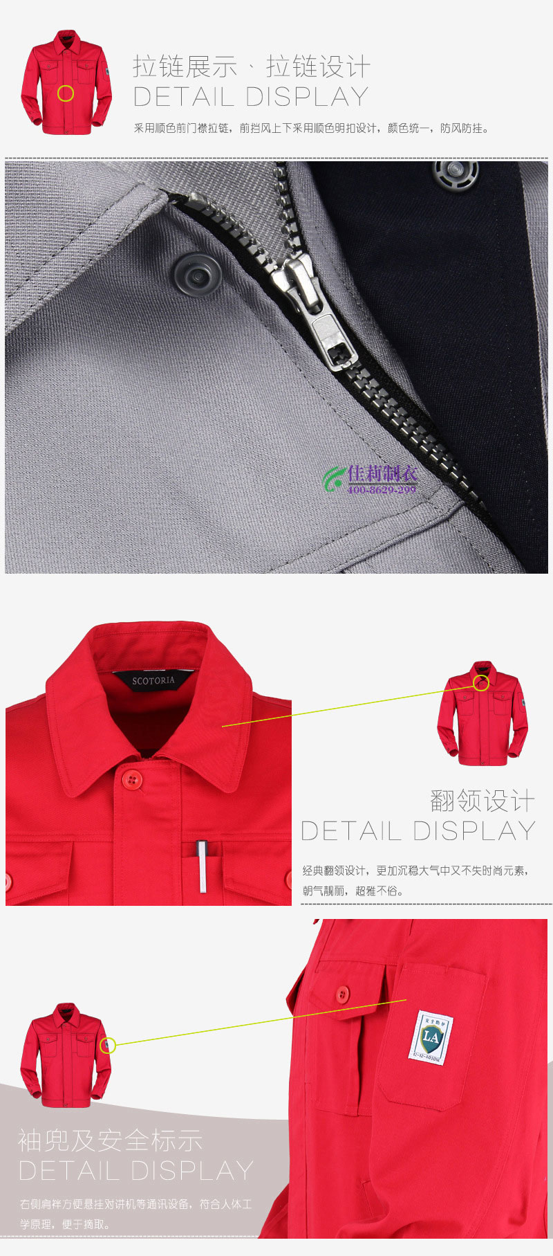 建筑公司工作服 細節(jié)展示