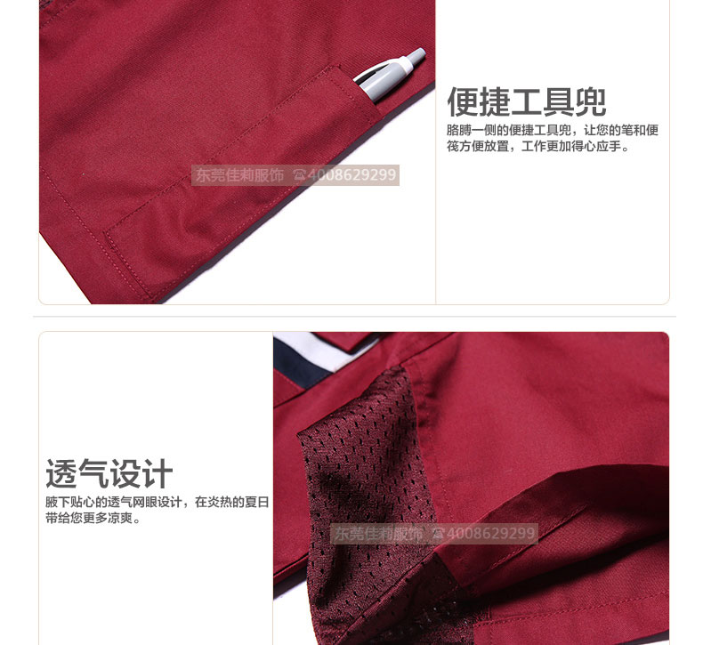 倉儲(chǔ)包裝夏季工作服細(xì)節(jié)圖02