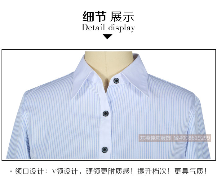 男女長袖條紋商務襯衣定制-面料