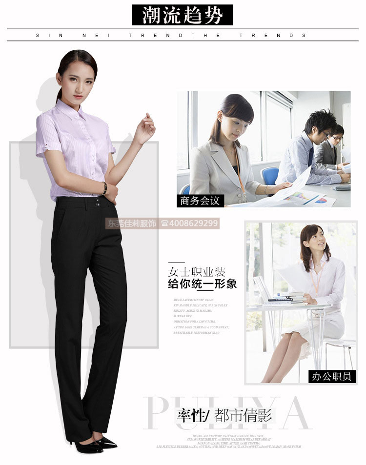 女士?jī)?yōu)質(zhì)商務(wù)襯衣-潮流