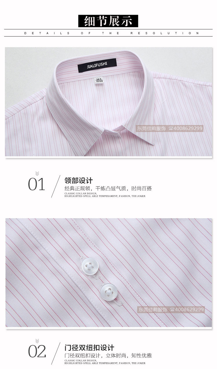 女士?jī)?yōu)質(zhì)商務(wù)襯衣-下擺