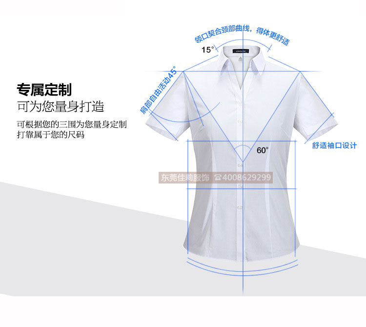 優質辦公室女士短袖襯衫-專屬定制