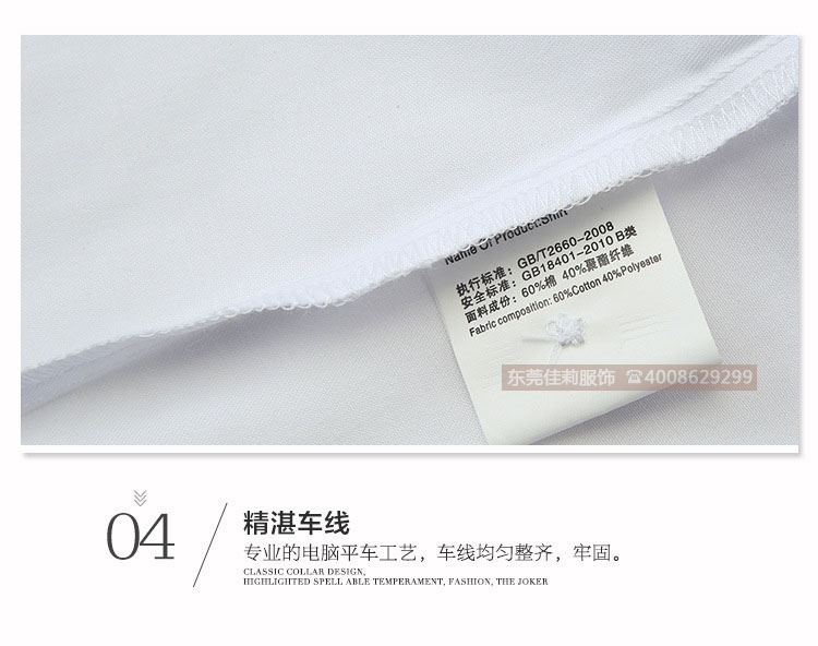 優質辦公室女士短袖襯衫-車線